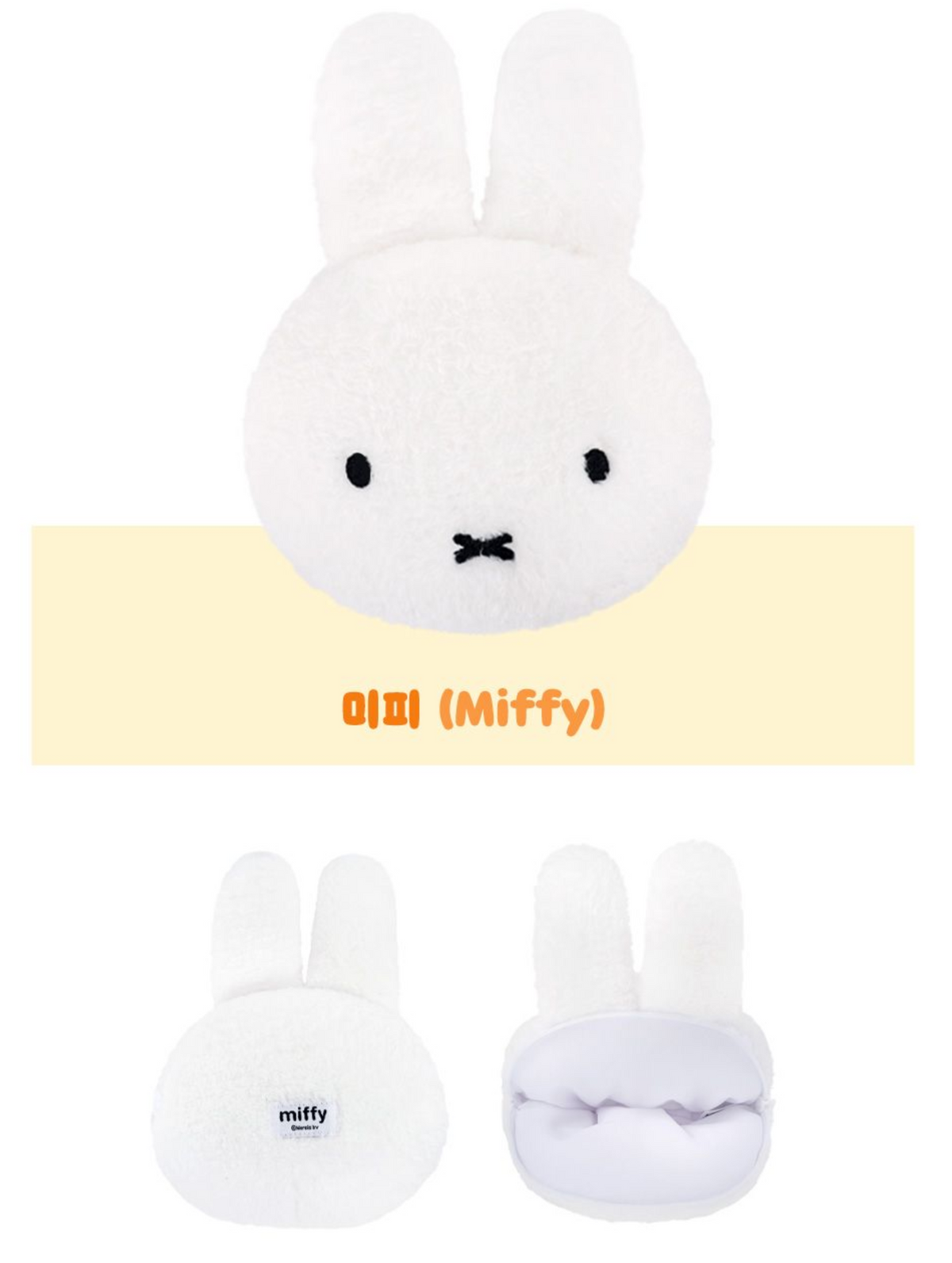 Soft Miffy Pouch